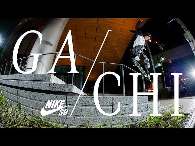 Nike SB Japan | GACHI