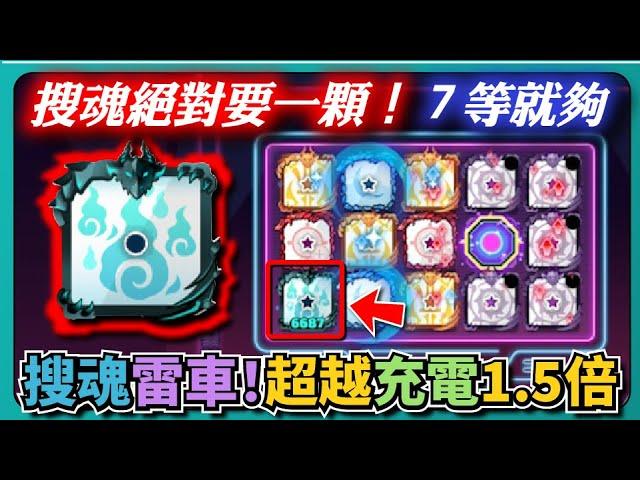 【Random Dice骰子塔防】搜魂絕對要一顆！７等就夠！搜魂雷車！超越充電1.5倍！還不是倒在史萊姆二王！｜# 1712｜PFY玩給你看