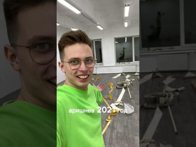 Аришнев 2021аришнев 2025