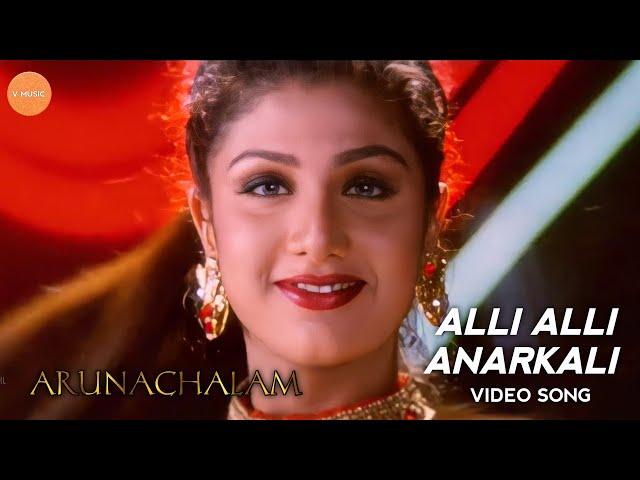 Alli Alli Anarkali | Arunachalam | Rajinikanth Soundarya Rambha