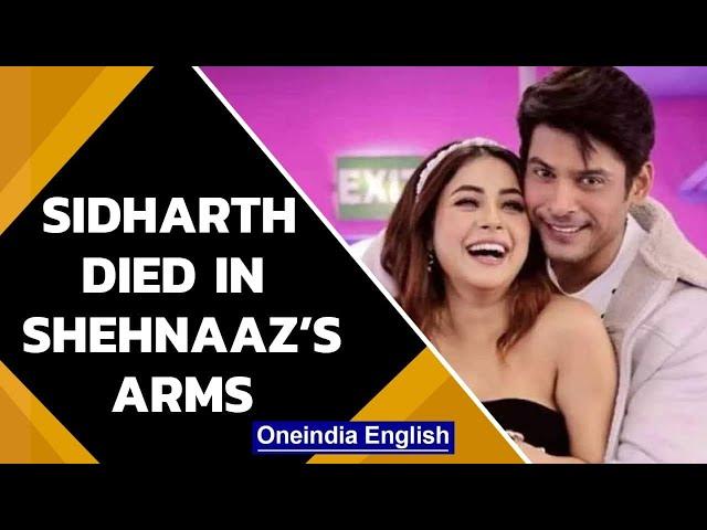 Sidharth Shukla died in Shehnaaz Gill’s arms says her father | Oneindia News