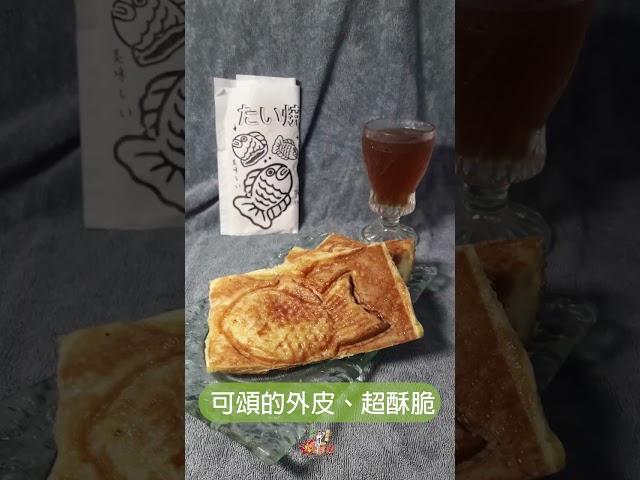 尋蜜可頌鯛魚燒| 新竹美食|園區外帶下午茶|甜蜜下午茶首選|辦公室馬拉松會議補充體力首選|鹹甜口味鯛魚燒|蘋果冰茶，等茶飲料