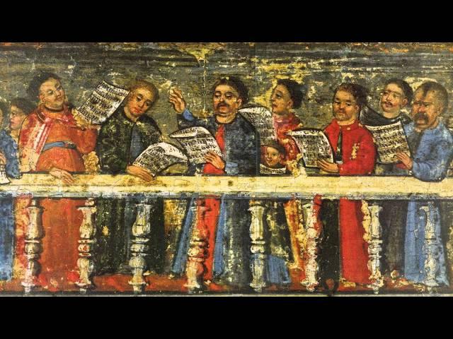 Фортель (Український старовинний кант, XVIIст.)