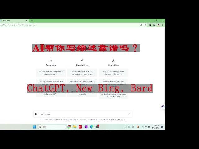 AI帮你写文献综述靠谱吗？比较ChatGPT，New Bing和Bard！科学研究综述-肿瘤研究