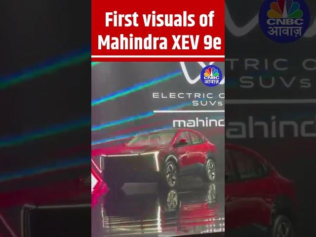 First visuals of Mahindra XEV9e #MahindraElectricOriginSUVs #MahindraXEV9e #AutoNews #AwaazOverdrive