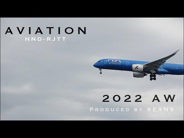 【aviation】2022AW PRODUCED BY SEANS ASMR