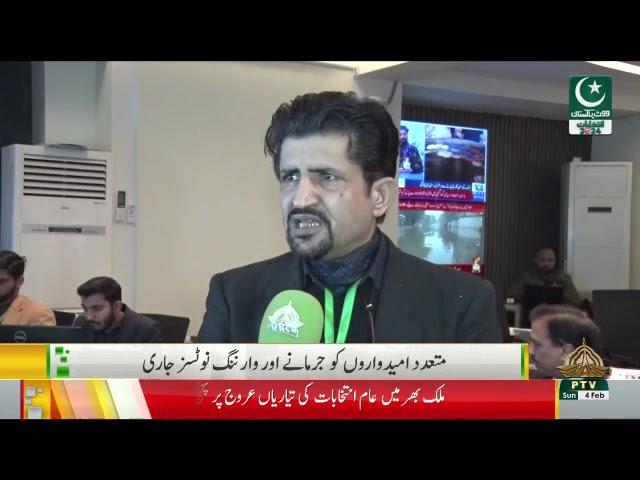 PTV report on Election Control Monitoring Center (EMCC)