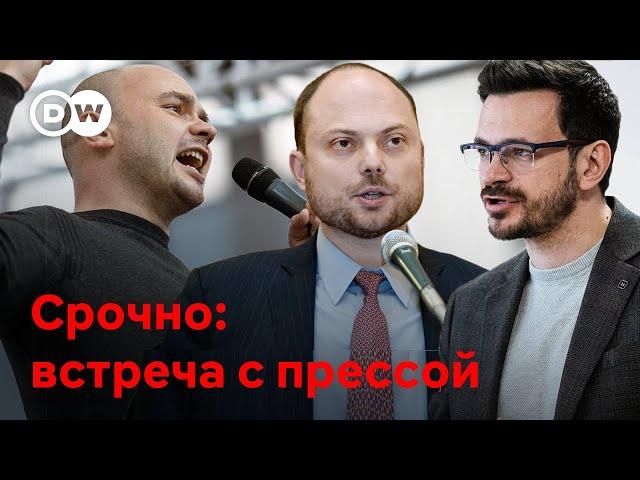 Срочно: Илья Яшин, Владимир Кара-Мурза и Андрей Пивоваров отвечают на вопросы прессы. Прямой эфир