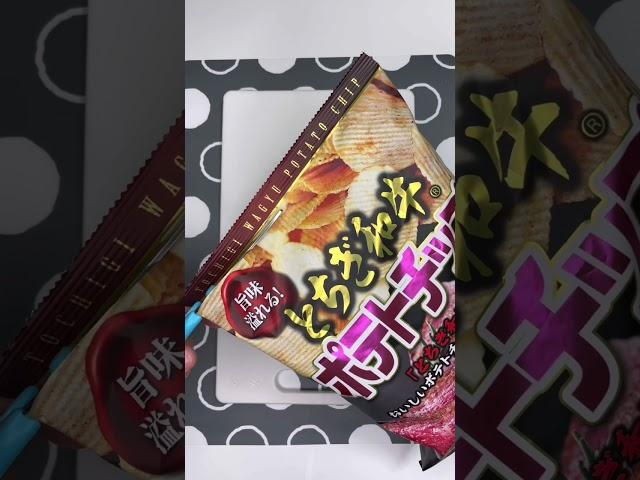 Wagyu Beef Potato Chips - Japan Exclusive #shorts