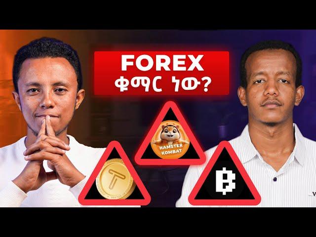 ስለ Airdrop ማንም ያልነገረን ምስጢር | አስገራሚ ቆይታ ከ ኦስማን ጋር | @Osmiteck