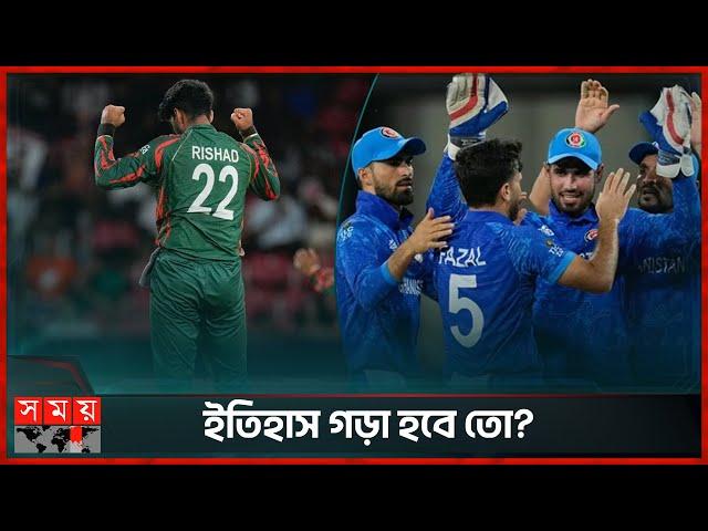 টাইগারদের রান তাড়ায় বার বার বৃষ্টির বাগড়া | T20 World Cup 2024 | BAN vs AFG | Somoy TV