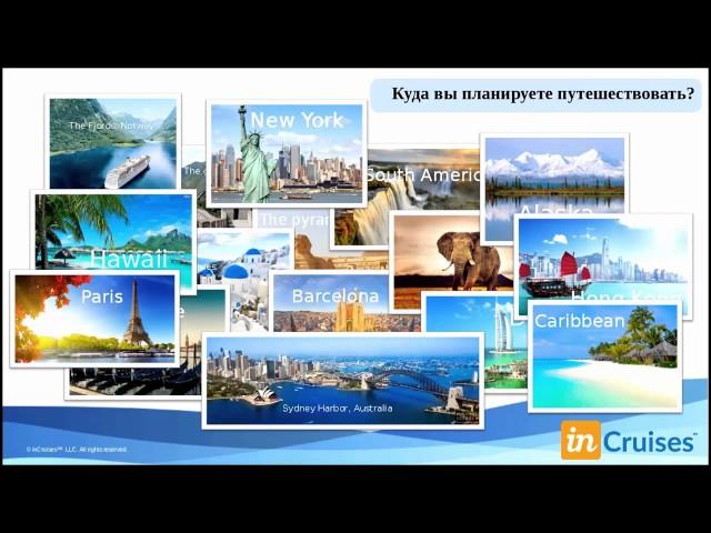 Как поехать в морской круиз?