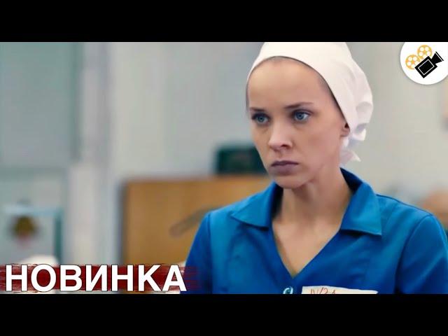 СВЕЖИЙ ФИЛЬМ ТОЛЬКО ПОЯВИЛСЯ! НА РЕАЛЬНЫХ СОБЫТИЯХ! "Верни Мою Жизнь ВСЕ СЕРИИ ПОДРЯД