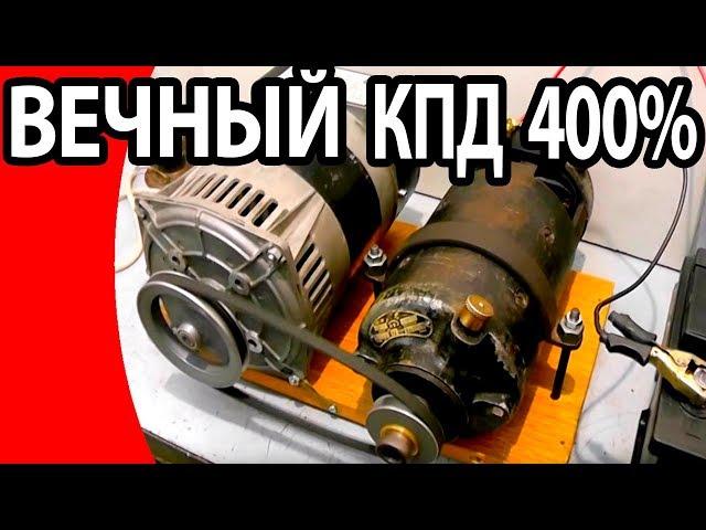Вечный двигатель из двух моторов самый простой в мире