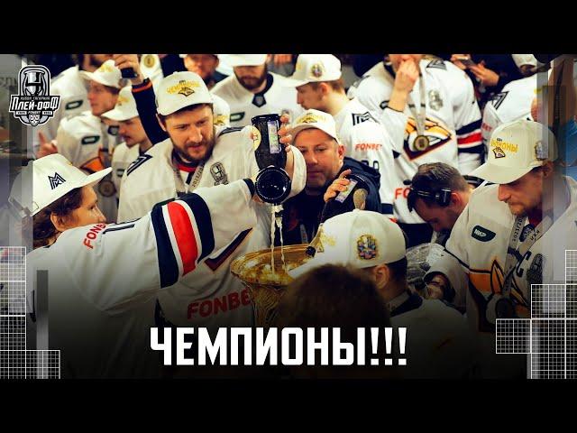 ЧЕМПИОНСКАЯ РАЗДЕВАЛКА! «Металлург» выиграл Кубок Гагарина 2024 