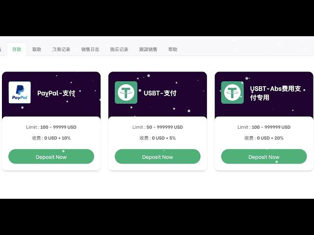 usdt-泰达币/在线支付api接口/灰铲行业usbt在线支付/网站支持在线支付U/灰铲导航/蓝天seo