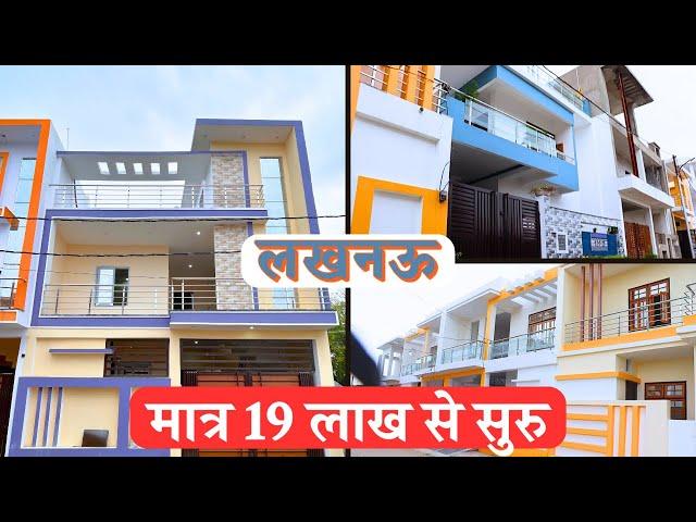 Lucknow क्या ऐसी सोसाइटी देखी आपने पहले ?? | पार्क, सीवर, गेटेड society @AAPKIPROPERTY