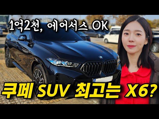 X6 옵션 이렇게 좋았나!? 1억 초반 SUV중 최고인 이유