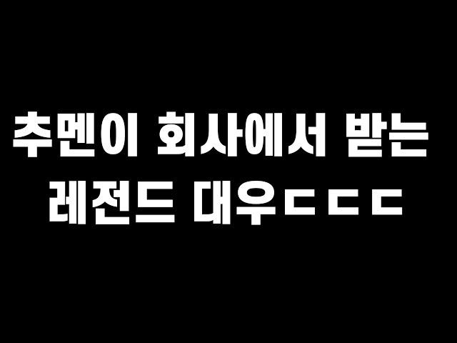 랩추종윤의 대표의 위엄