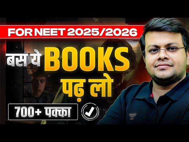 Best Books for NEET 2025/2026 | Based on Latest NTA Syllabus Score 720/720 in NEET | Dr. S K Singh