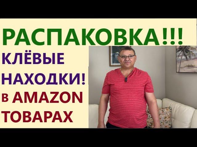 ТОВАРЫ ДЛЯ ДОМА// КЛЁВЫЕ НАХОДКИ!!!