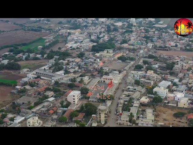 Rupadu Maru Gamdu | LAMBA BANDAR | Lamba, Gujarat, India | Lamba Gam |