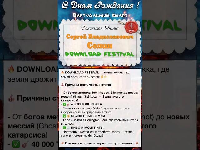  Поздравляем с Днём рождения Сергея Владиславовича Селина! 