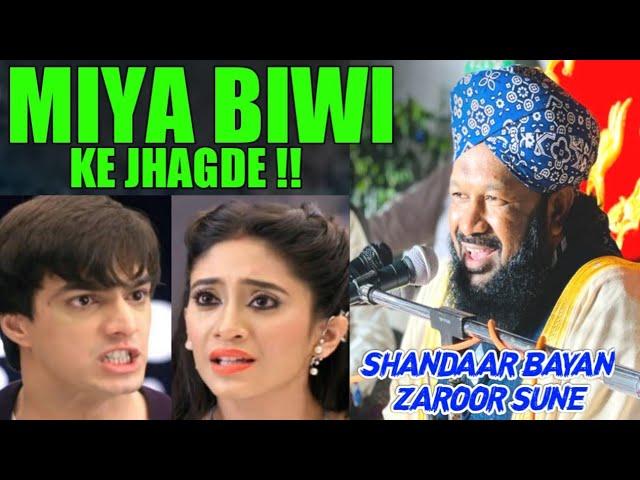 Miya Biwi Ki Tension Kyu Hoti Hai ?? Anantapur New Super Hit Bayan Part-2 Allama Ahmed Naqshbandi Sb