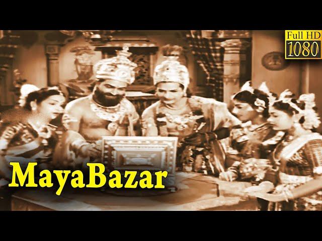 Maya Bazar Full Movie HD | NTR | ANR | S.V. Ranga Rao | Savitri | Telugu Classic Cinema