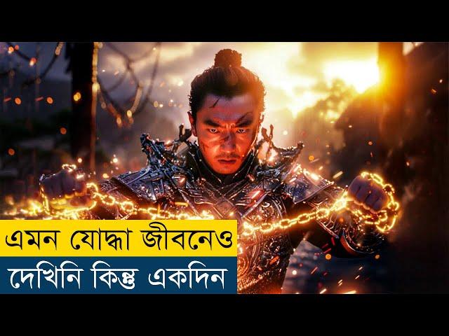 তার সাথে ফাইট করা মানেই মৃত্যু তবে | Movie Explained in Bangla/Bengali | Story Explained in Bangla