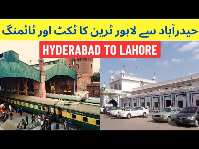 Hyderabad to Lahore Train Ticket Price & Timings | Pakistan Railways