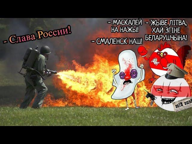 БЕЛОРУССКАЯ РУСОФОБИЯ ХУЖЕ, ЧЕМ КАЖЕТСЯ...