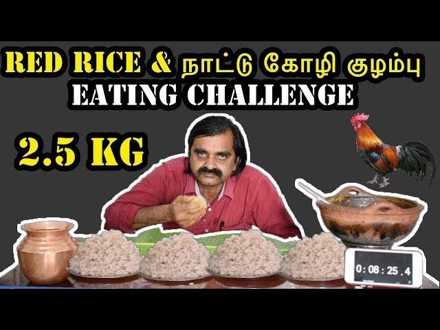 1000 Years Old Traditional RED RICE & COUNTRY CHICKEN GRAVY EATING CHALLENGE | ஒட்டடையான் சம்பா |