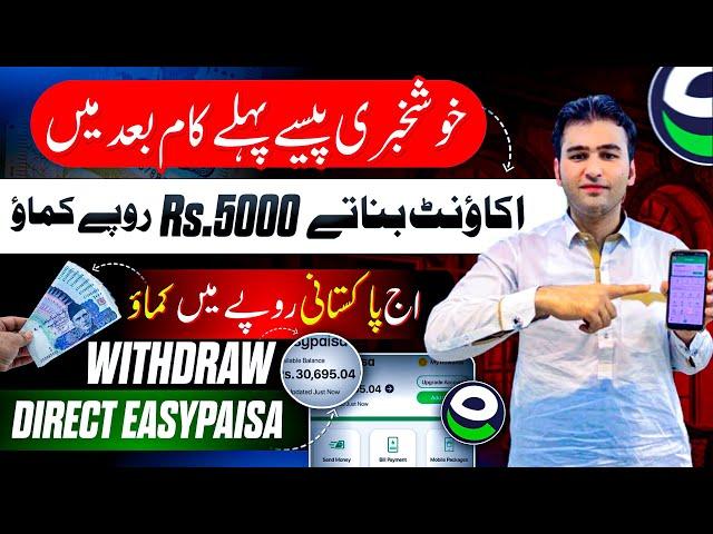 Watch videos earn daily 5000(new play store earning app)online earning in Pakistan(earn with invest)