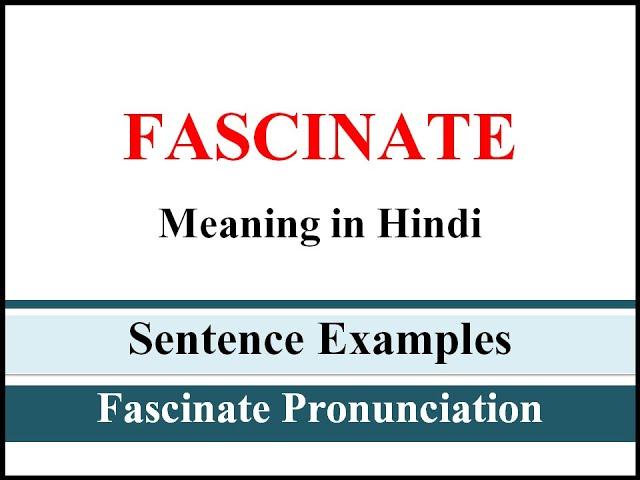 Fascinate Meaning in Hindi with Sentence Examples | what is Fascinate in hindi?