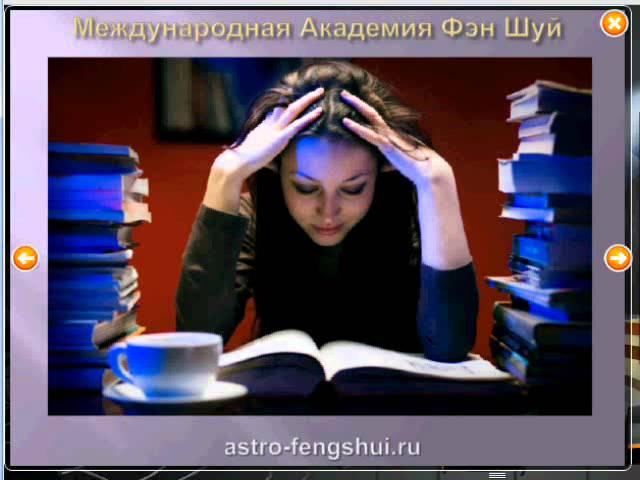 Как и у кого обучаться фэн шуй Часть 1