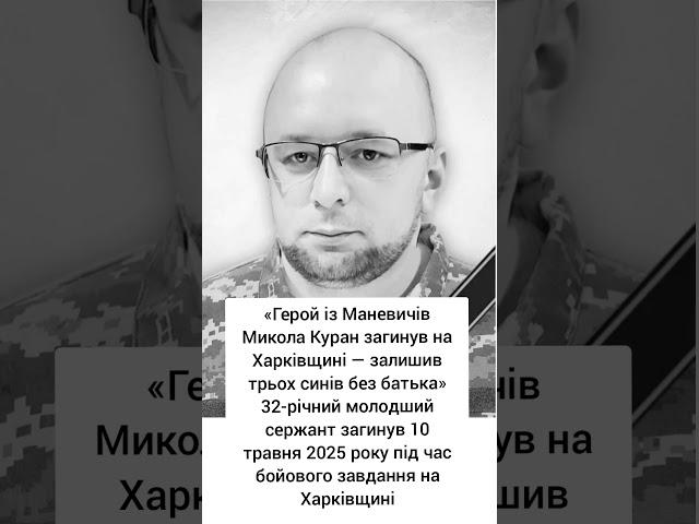 Герої не вмирають.#news #молитва #божья #зсу #люди #новости