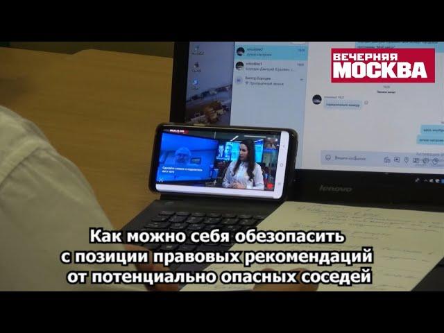 Как обезопасить себя от нерадивых соседей в будущем. ТВ Вечерняя Москва