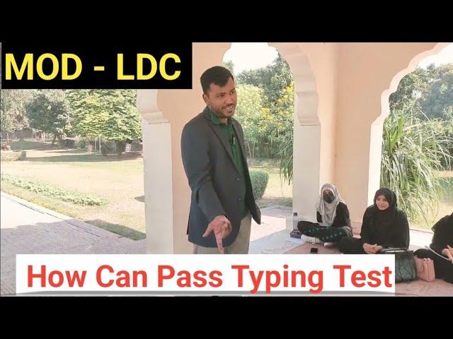 MOD - LDC Written Test  + Typing Test By Sir Waqar Waheed  | How Can Pass Typing Test | MOD Syllabus