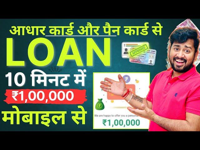 Loan Without Income Proof | Bad CIBIL Score Loan | Loan App Fast Approval 2025| New instant Loan App