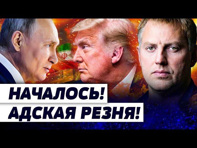 СРОЧНО! РФ ЗАХОДИТ В ИРАН?! РАСКРЫЛИ ТАЙНЫЙ ПЛАН! ЛУКАШЕНКО ПРЕДАЛ ПУТИНА! СЛИЛ КЕЛЛОГУ...| ОСЕЧКИН