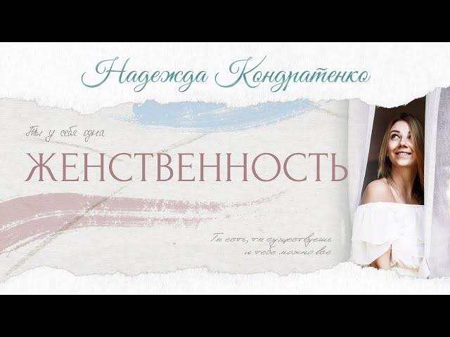 Женственная изобильная женщина, которая живет в достатке. Как к этому прийти?