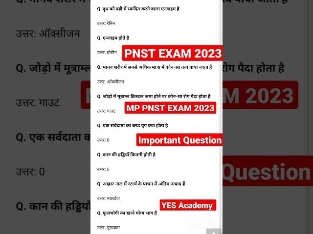 MP PNST EXAM 2023 important question, PNST EXAM 2023 #pnstgovtclgcounelling #pnstexam #yesacademy