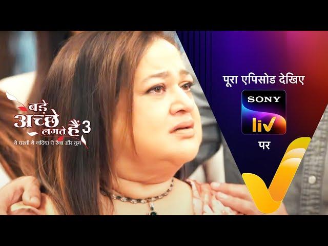 NEW! Bade Achhe Lagte Hain 3 - Ep 57 | 11 Aug 2023 | Teaser