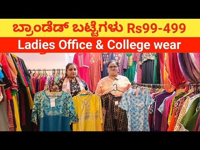 99rs Ladies Branded Clothes l Office & College Wear l Cheapest Branded Clothes for Ladies