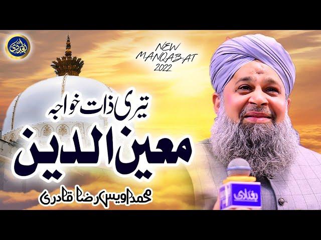 Tera Naam Khwaja Moinuddin - Owais Raza Qadri - 2022