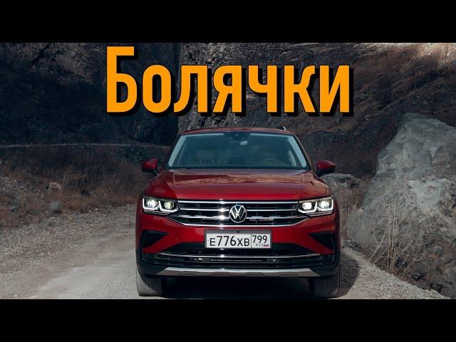 Volkswagen Tiguan II проблемы | Надежность Фольксваген Тигуан 2 с пробегом