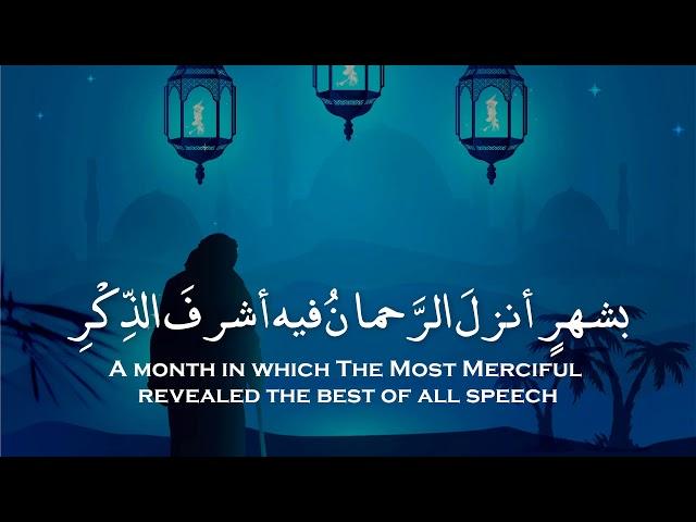 Final nights of Ramadan - Poem by Ibn Rajab Al-Hanbali