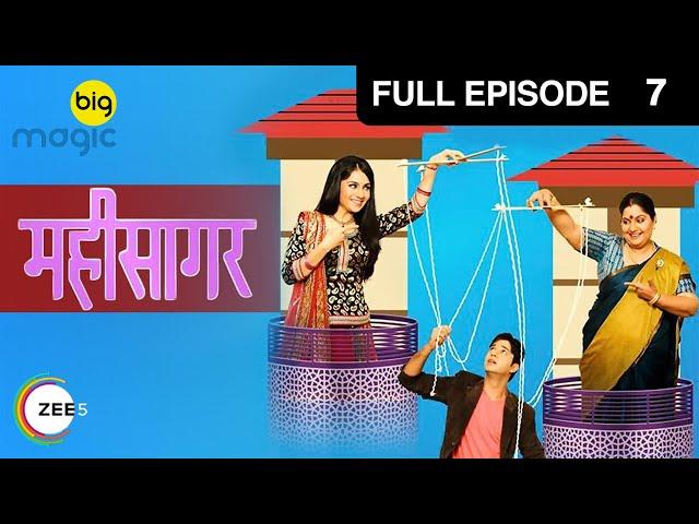 मही ने पिटवा दिया गोपी के राहुल को | Mahi Sagar | Full Ep. 7 | Big Magic