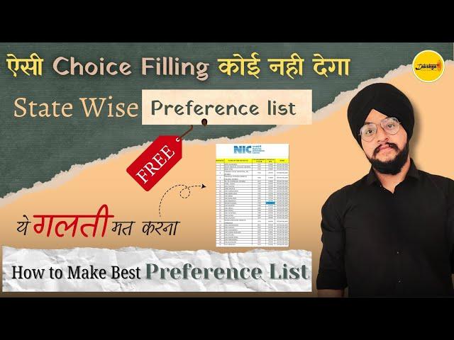 How To Make The Best Choice Filling List | Free Statewise Preference List⬆️ | Arrange 400 Colleges 